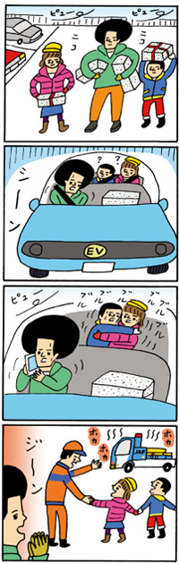 Ev車のバッテリー上がりで寒風に凍える子供たち Jaf Ev車のバッテリー上がりで寒風に凍える子供たち Jaf