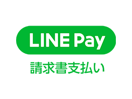 LINEPay請求書払い