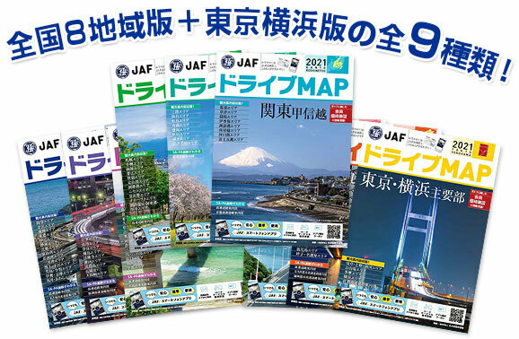 永年継続会員サービス Jaf 永年継続会員サービス Jaf