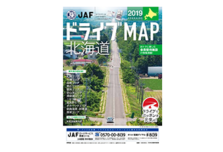 Jafドライブmap Jafナビ