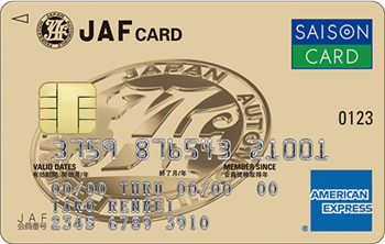 JAFセゾンカード・アメリカン・エキスプレス®・カード
