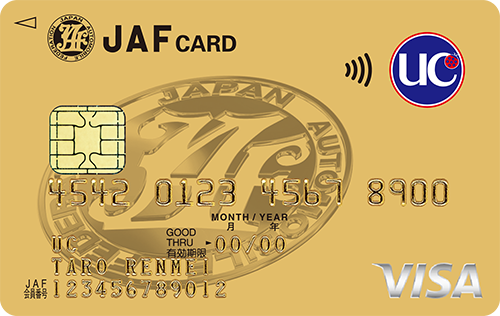 JAF・UCゴールドカード_002