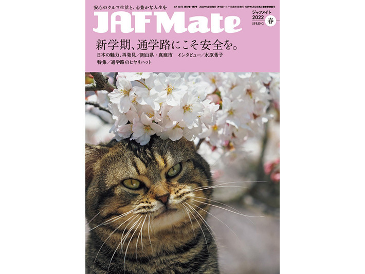 jaf 雑誌