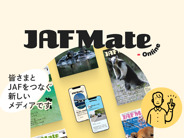 JAF Mate Online