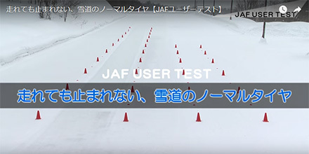 冬道の安全運転マニュアル 雪道の安全を確保！冬季の事前準備と運転のポイントを徹底解説