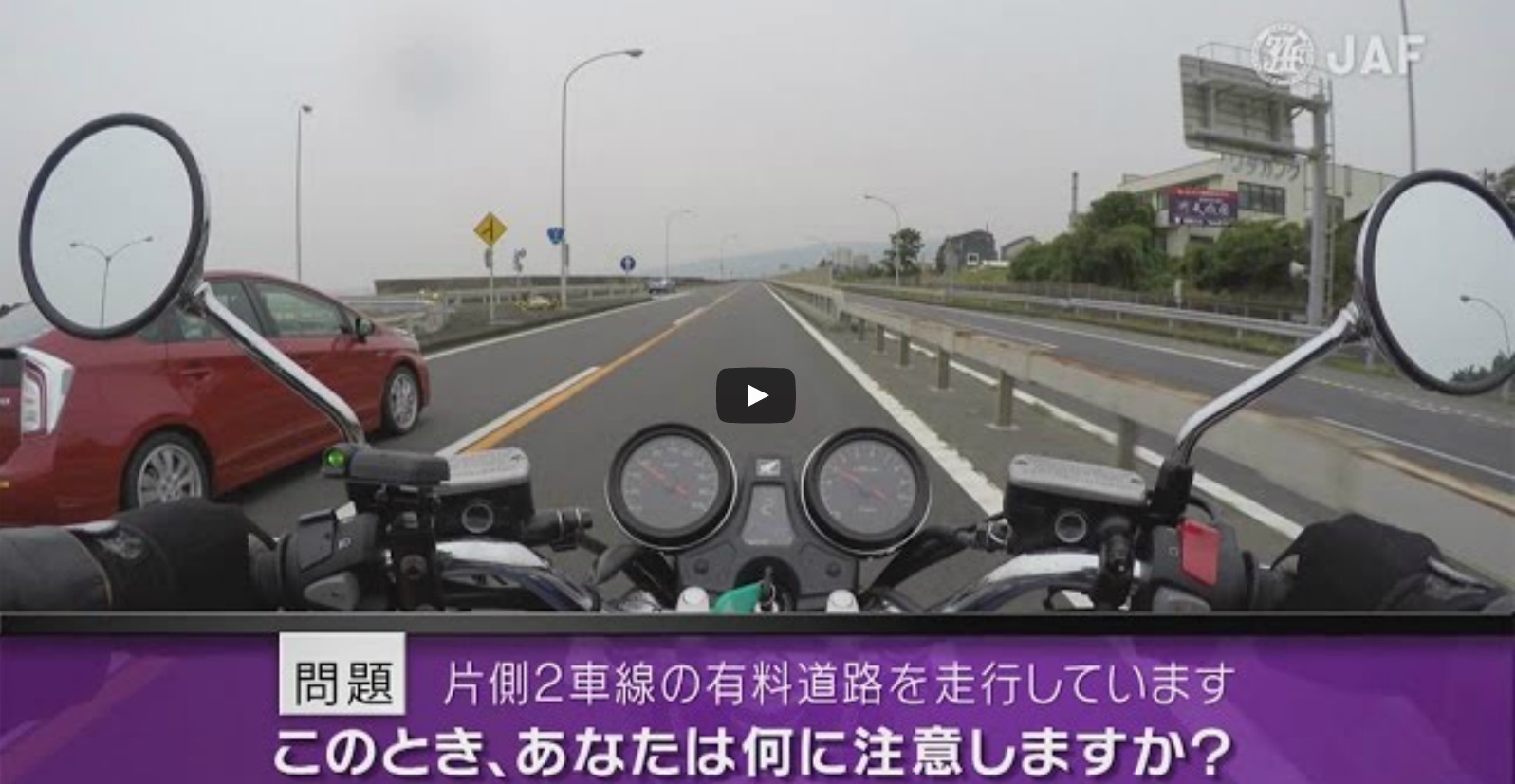 実写版 危険予知トレーニング　SCENE33　バイク編　その5