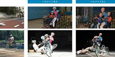 JAFユーザーテスト（資料編）「 自転車同士の出会い頭衝突」