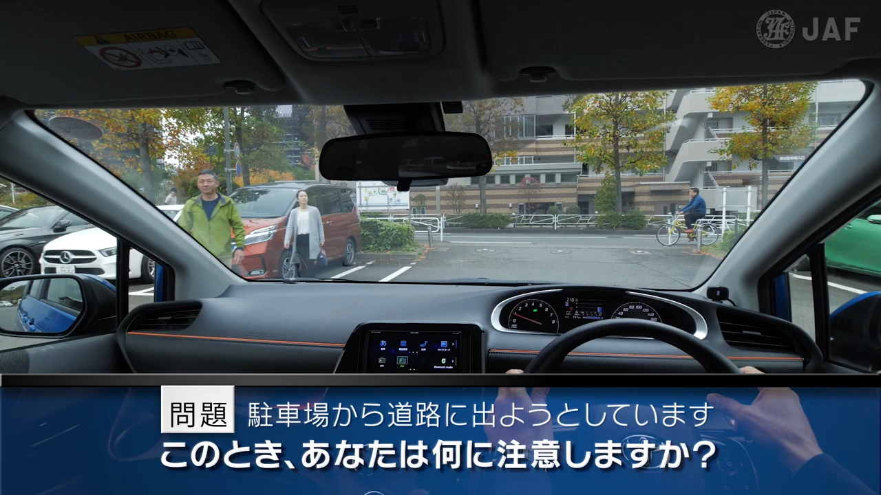 実写版　危険予知トレーニング SCENE59　駐車場編 その4 駐車場から出口に向かって走っています。 車道の手前の歩道を横断して、道路へ出ようと思います。