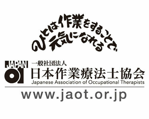 日本作業療法士協会ロゴ