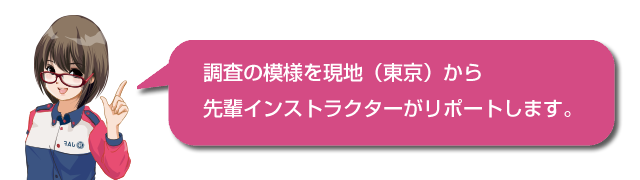 キャラクターセリフ「先輩インストラクターのリポートです。」