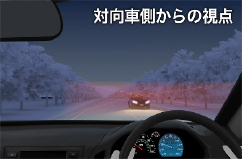 ロービームへの切り替え忘れによる対向車や先行車の眩惑を防ぐことができます。