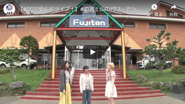 第3話　富士山のパワーでラブラブUPの巻（前編）