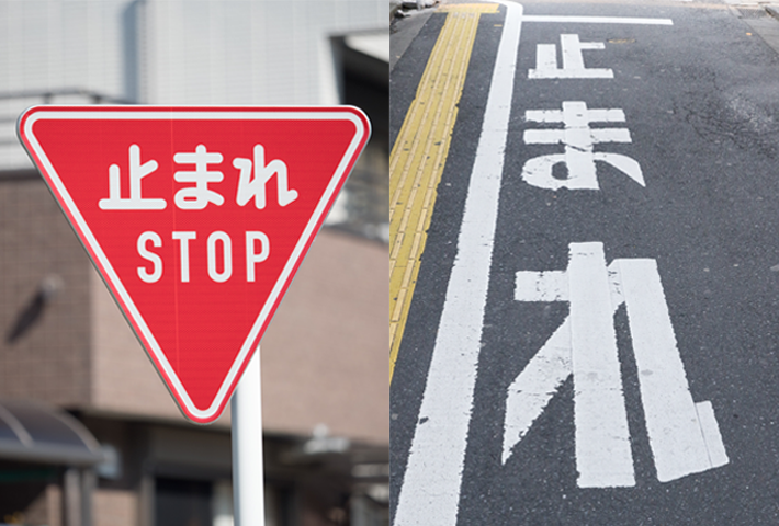 止まれの標識
