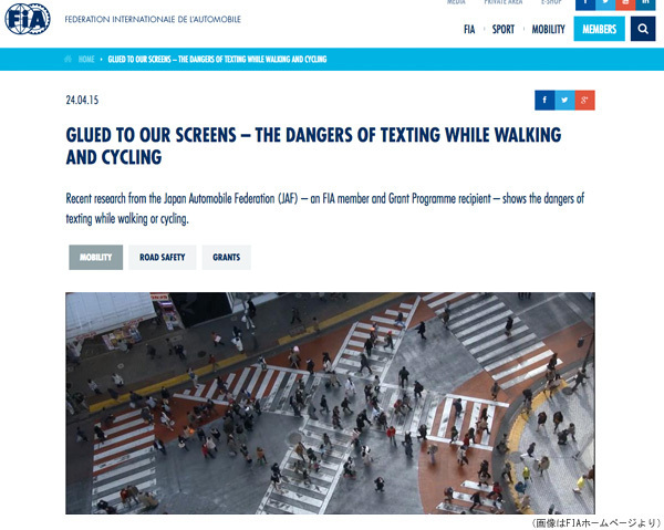 FIAホームページ「GLUED TO OUR SCREENS - THE DANGERS OF TEXTING WHILE WALKING AND CYCLING」01