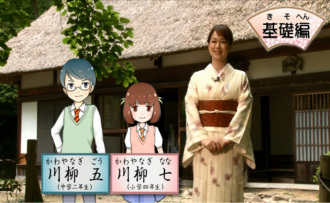 『楽しく覚える「アニメ川柳道場」』