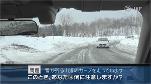 本編映像「雪道 市街地編」