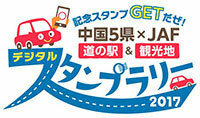 JAFデジスタ ロゴ