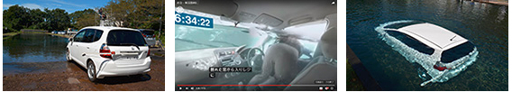 水没実験