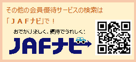 JAF