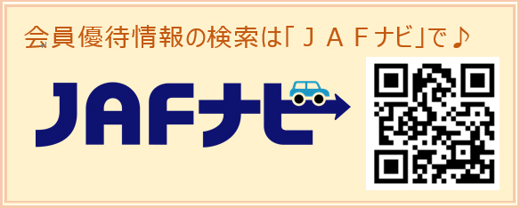 JAF