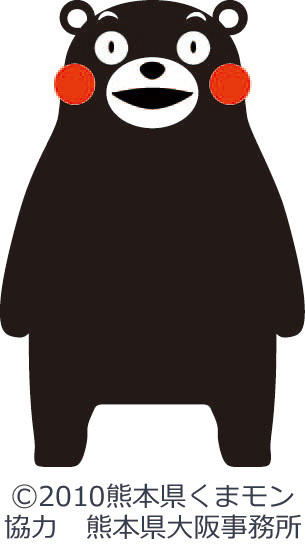 E Jafstation芦屋にくまモンがやってくるモン 熊本県菊池市の名産品 特産品が芦屋に大集合 Jaf E Jafstation芦屋にくまモンがやってくるモン 熊本県菊池市の名産品 特産品が芦屋に大集合 Jaf