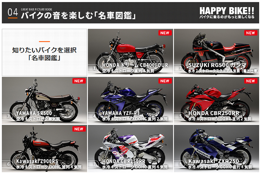 懐かしいあの名車の音が高音質のハイレゾ で楽しめる バイクの音を楽しむ 名車図鑑 第6弾を公開 Jaf 懐かしいあの名車の音が高音質のハイレゾ で楽しめる バイクの音を楽しむ 名車図鑑 第6弾を公開 Jaf