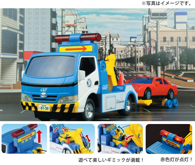 JAFオリジナルミニカーが続々登場！ | JAF