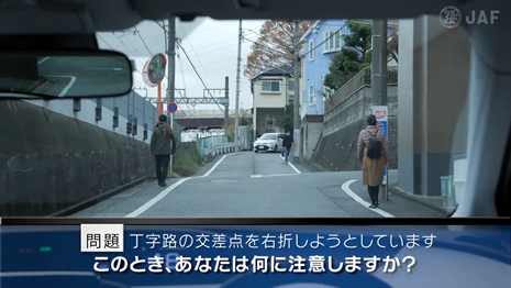 交差点編