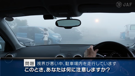 駐車場編