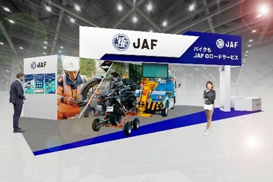 JAFブース（二輪アタッチメントの展示）