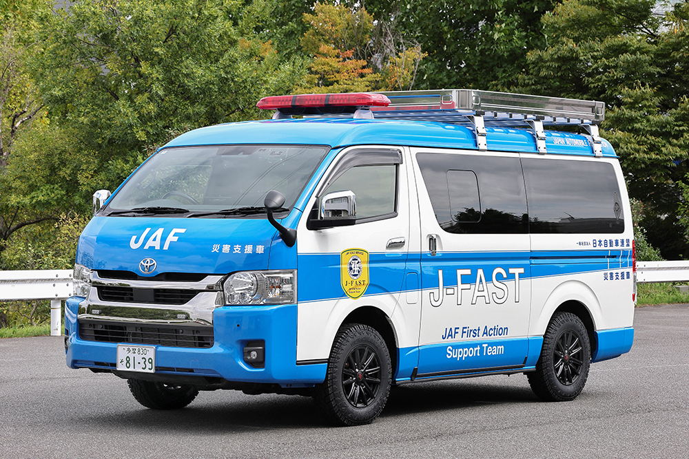 J-FAST(JAF-First Action Support Team)