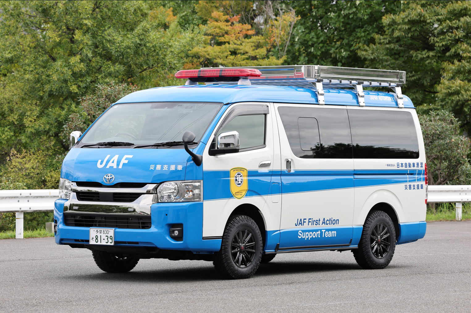 JAF、災害即応チームの名称を「JAF-FAST」に変更～使命をより明確にし