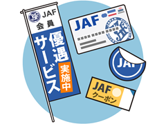 全国47,000ヵ所以上の会員優待施設