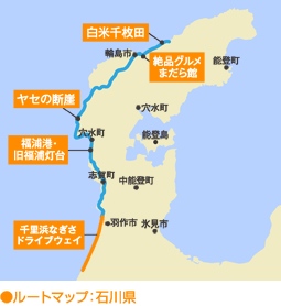 ルートマップ：長野県