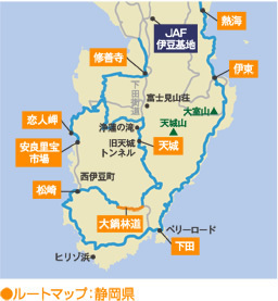 ルートマップ：静岡県