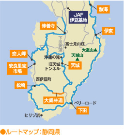 ルートマップ:静岡県