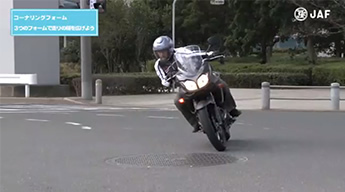 3つのフォームのメリットを知る