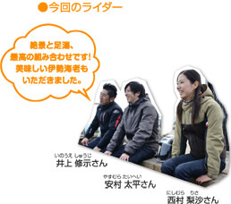 今回のライダー　絶景と足湯、最高の組み合わせです！美味しい伊勢海老もいただきました。