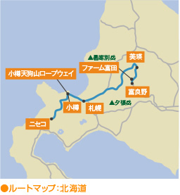 ルートマップ：北海道