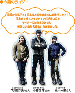 今回のライダー 山頂から見下ろす日本海とお釜はまさに絶景パノラマ!頂上まで続くワインディングが多いのでライダーにはたまりません!美味しい山形名物もいただきました。