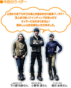 今回のライダー　山頂から見下ろす日本海とお釜はまさに絶景パノラマ！頂上まで続くワインディングが多いのでライダーにはたまりません！美味しい山形名物もいただきました。