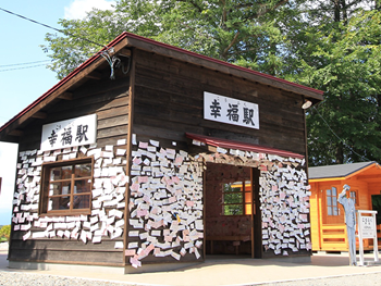 帯広幸福駅