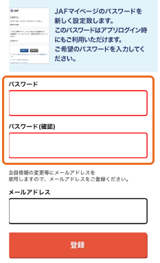 パスワード メールアドレス