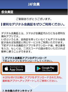 申込番号をお持ちの方