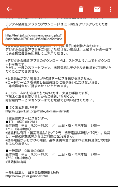 デジタル会員証アプリのダウンロードは以下URLをクリックしてください