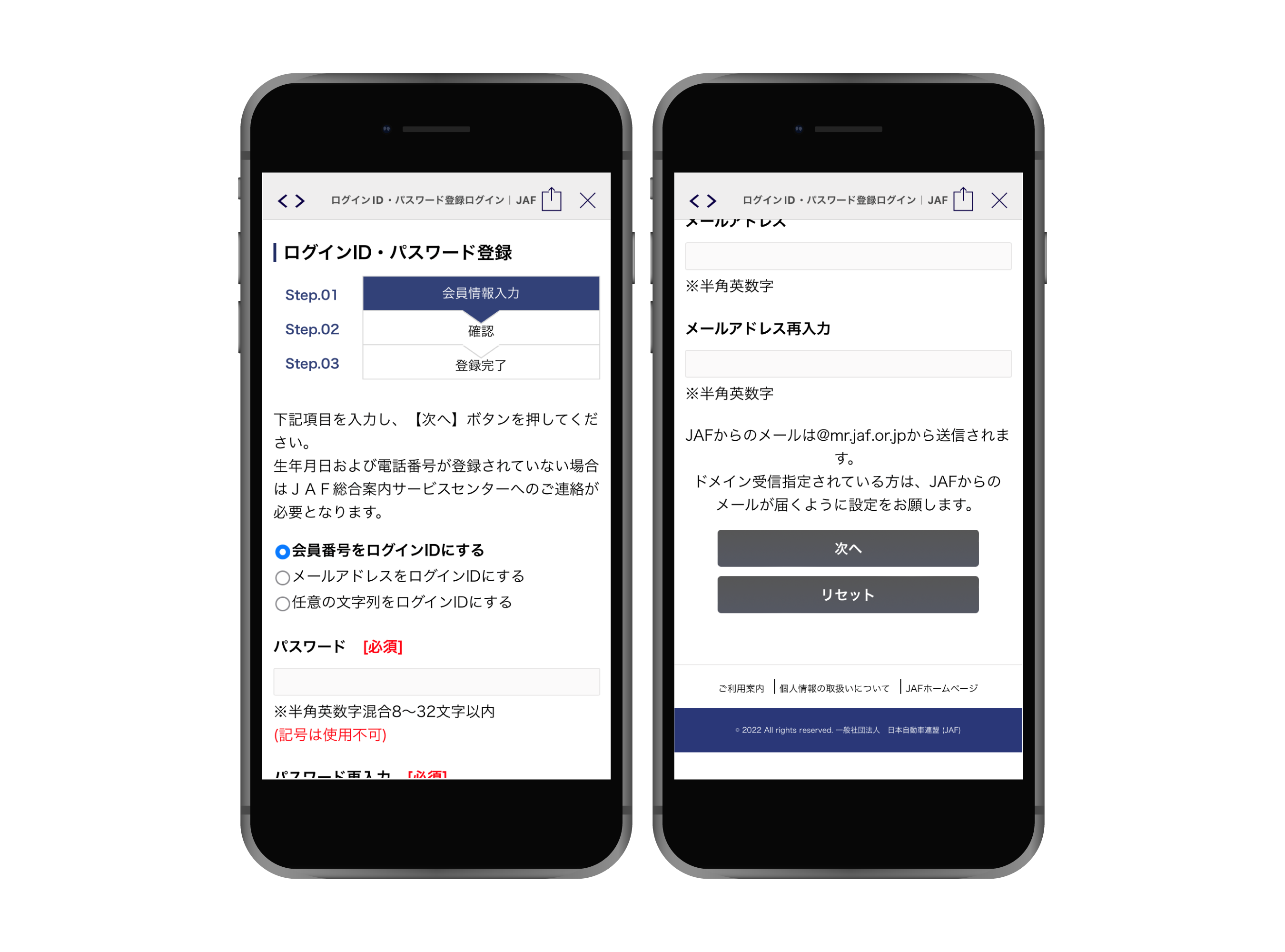 会員情報を入力画面のスマホイメージ