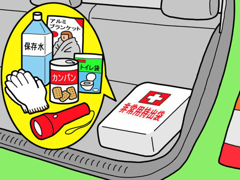車内に防災用品