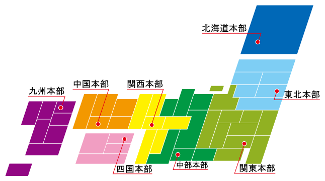 地方本部