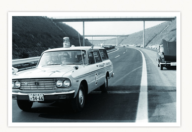 中央自動車道1次開通、ロードサービスを開始（1967年12月）
