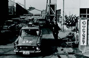 愛知県下の統一ロードサービス開始 （1966年2月）